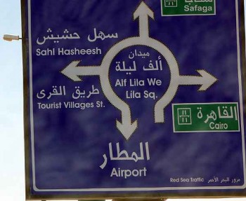 A road sign in Egypt.