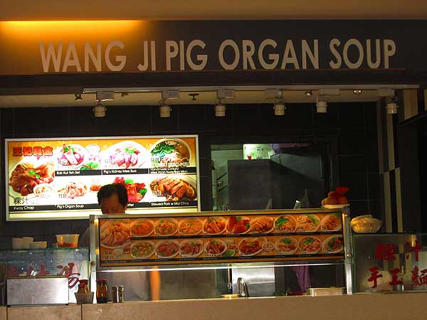 Pig organ restaurant in Singapore